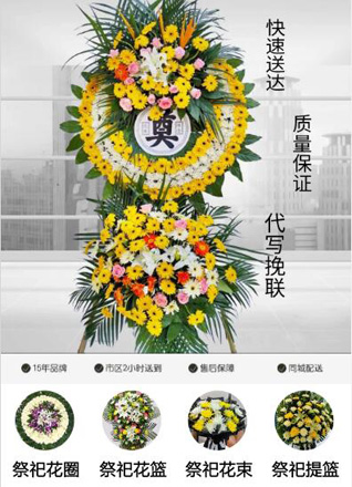 山西忻州五台县石咀乡铁堡村花圈代送